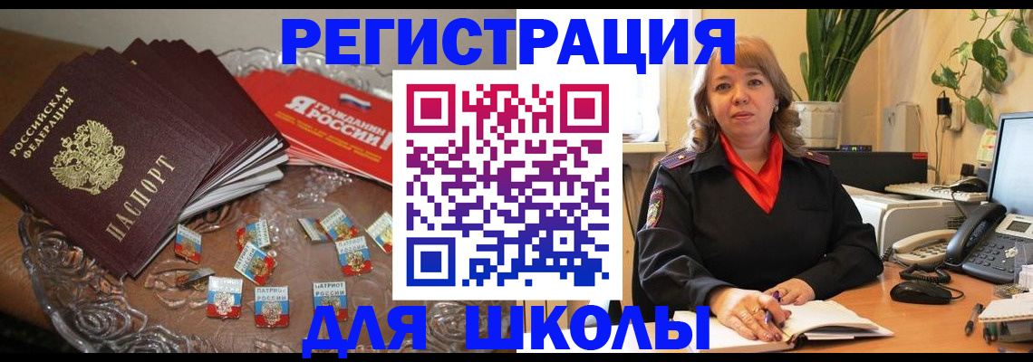 временная регистрация госуслуги в Омске