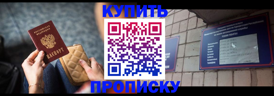 регистрация для дет. сада в Омске