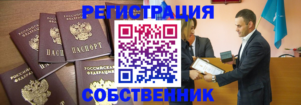 прописка для военкомата в Омске